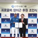 신한그룹 이미지