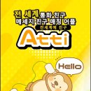 친구atti 이미지