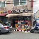 부산 사직동 &#34;소문난사직밀면&#34; 방문후기!