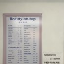 뷰티온탑 이미지