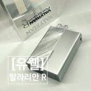 장등1로R | [유웰]발라리안 R 발라리안 미니 입고