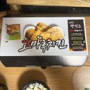 고마후치킨