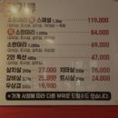 방이먹자골목 &#34;마싯소&#34; 소고기 모듬 후기