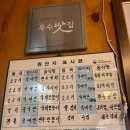 대찬육회 | 연산동술집 대찬육회 오방맛길맛집 연산역술집 연산동육회