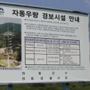 자동우량경보 이미지