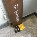 덕영마트 이미지