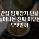 단골참치 이미지