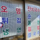 개봉분식 이미지