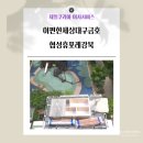 제일코리아 | [제일코리아이사서비스 후기] 사수동 이편한세상에서 태전동 협성휴포레강북