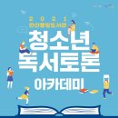 그림책 인문학 토론 이미지