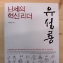 "한가람역사연구소" 도동서원, 옥산서원 답사기 이미지