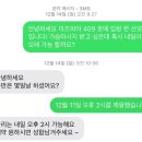 까막샘거리 간이화장실 | 초산모의 미즈피아 선택 제왕절개 6박 7일 입원 후기