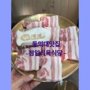 정일식육식당 이미지