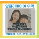 수색초등 | 학부모님이 직접 들려주는, 잉글리시아이 수색의 진짜 이야기! ✨