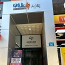 이삭토스트(무실점) 이미지