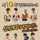 대산복싱클럽 이미지