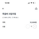 유부몽