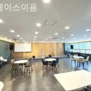 이음공유오피스