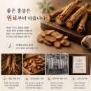 부모님선물추천 6년근면역력홍삼정 정성을담다 구입 후기
