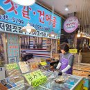 대일건어물 이미지