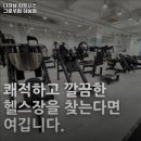 더하남피트니스그로우짐