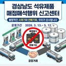 경남석유