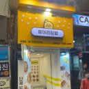 명동분식 | 명동 분식 맛집 혼밥가능 병아리김밥 내돈내산 후기