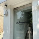 살롱오브(Salon Aube)