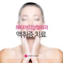 서면아이성형외과