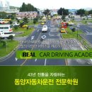 동양자동차써비스 이미지