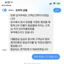 휴대폰 명의도용 질문합니다 이미지