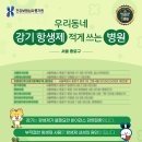 우리의료재단 이미지