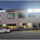 금산본감자탕 네이버블로그
