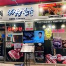 복덩이 한우2 이미지