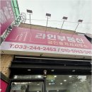 일성트루엘공인중개사사무소 이미지