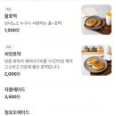 88호떡 이미지