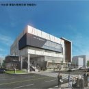 안양시만안종합사회복지관 이미지