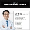바른김동은신경과의원 이미지