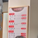 또순네 | 양평동 또순이네집 일요일 방문 후기(토시살, 등심, 된장찌개)