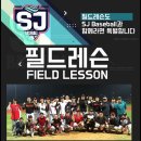 [SJ Baseball] 인천 선학TNS야구장 매주 월요일 저녁 필드레슨(20:00 - 22:00) 과 용병경기(22:10 - 00:30) 진행합니다! 이미지