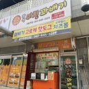미친꽈배기서충주점 이미지