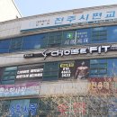 초이스 초이스(choi's choice)