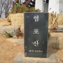 염포현대3차아파트 진입로 | 삼태지맥 2구간(정자고개-염포산-봉화산-화암추등대)