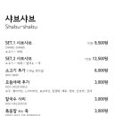 육짚