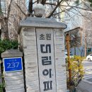 꿈마을 상가옆 네이버블로그