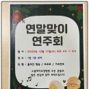 노블케어요양병원 | 노블케어요양병원 "송년 음악회"