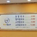 국수맛집 아포 칼국수 맛집 일산칼국수/ 푸짐한 국수에 무한리필 밥제공_닭칼국수 멸치칼국수 먹은 후기
