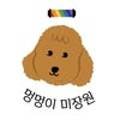 멍멍이 미장원 네이버블로그
