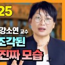 고대 인도 유적지에 조각된 부처님의 진짜 모습, 강소연 교수 이미지