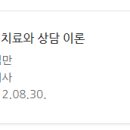 신라대학교 상담치료대학원 | 한국교원대학교 상담심리 교육대학원 준비 과정 - 면접